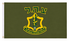 IDF Israeli Defence Force flag with gold and green emblem on olive background