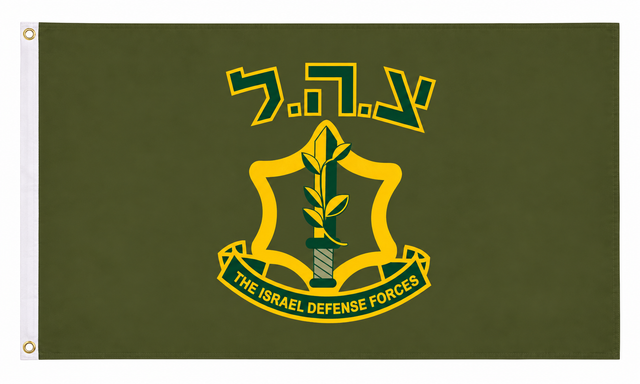 IDF Israeli Defence Force flag with gold and green emblem on olive background