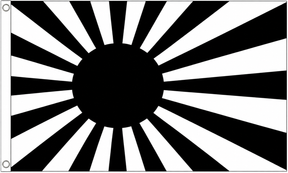 Black Japan Rising Sun flag with black sun and rays on white, 5ft x 3ft