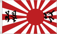 Flagmania Japan Rising Sun with writing 3ft x 2ft Polyester Flag on white background