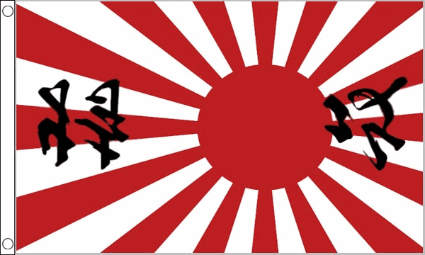 Flagmania Japan Rising Sun with writing 3ft x 2ft Polyester Flag on white background
