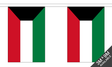 Flagmania Kuwait Bunting, 9 metre bunting