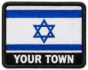 Personalised Israel embroidered flag patch with example YOUR TOWN text
